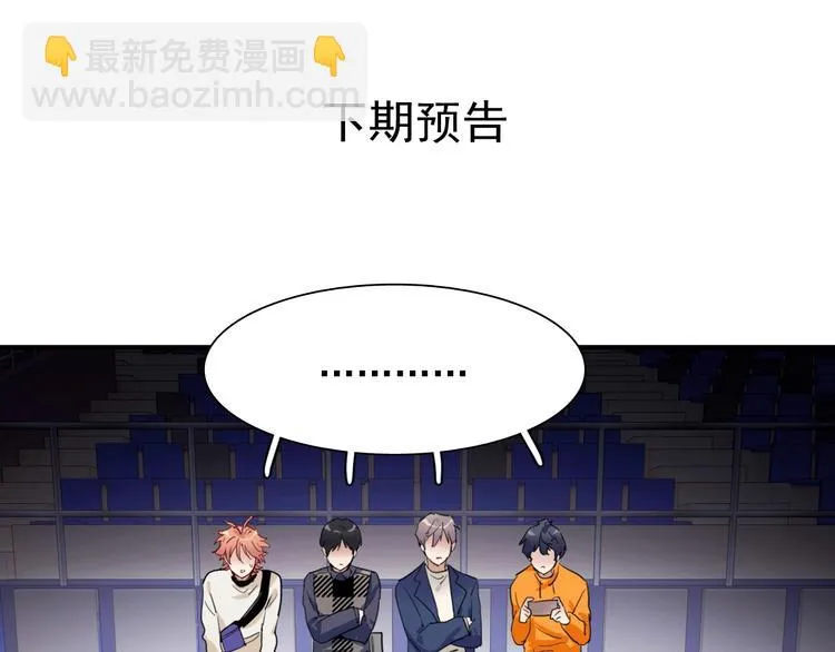 第59话 开窍 第97页