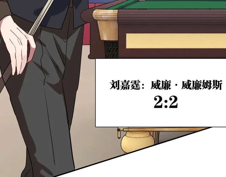 第59话 开窍 第100页