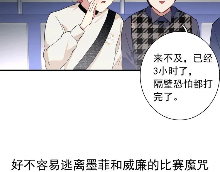 第59话 开窍 第105页