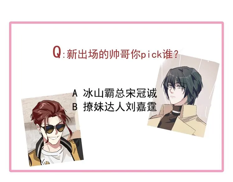 第59话 开窍 第107页