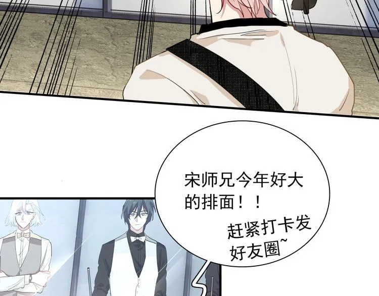 第60话 冲动是魔鬼 第8页