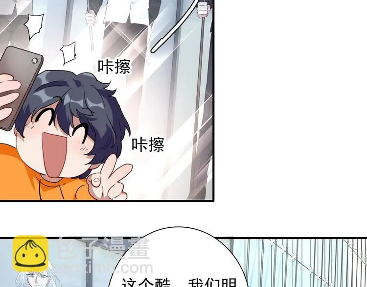 第60话 冲动是魔鬼 第9页