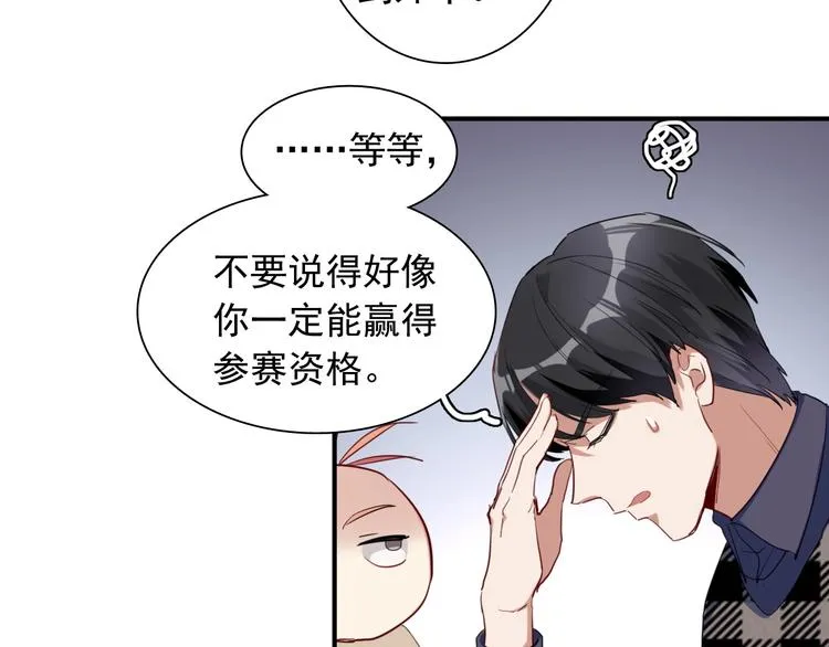 第60话 冲动是魔鬼 第11页