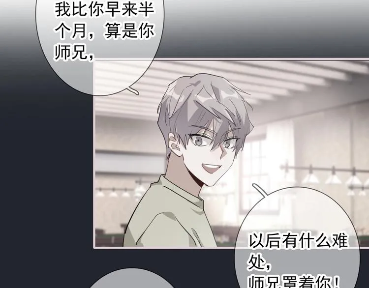 第60话 冲动是魔鬼 第17页