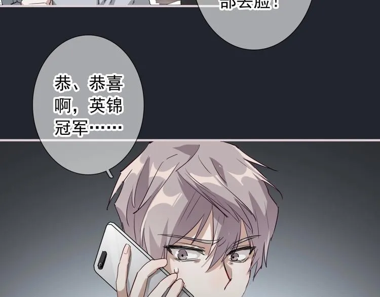 第60话 冲动是魔鬼 第19页