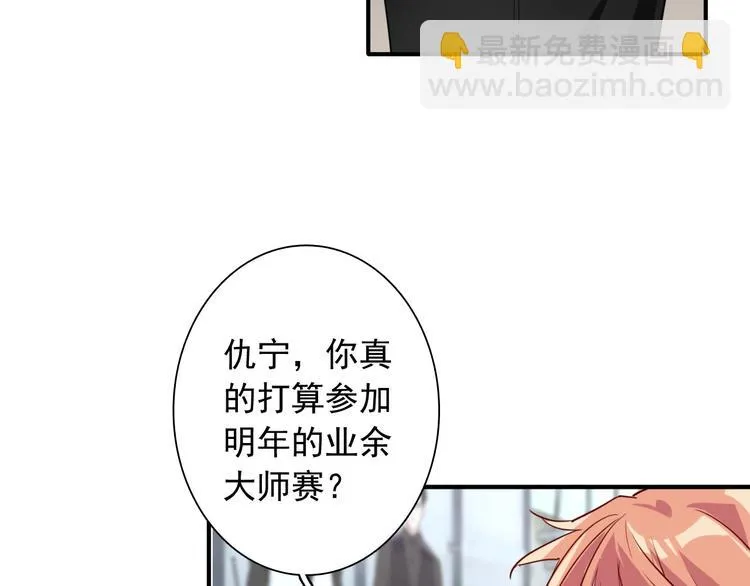 第60话 冲动是魔鬼 第25页