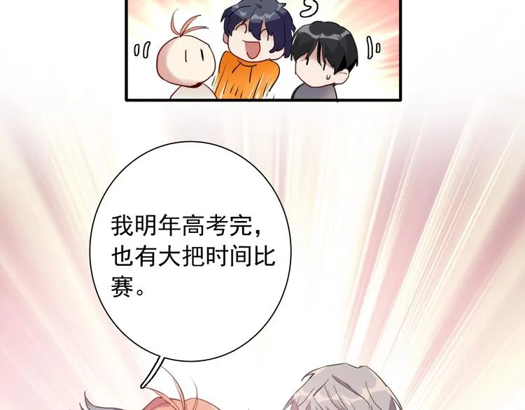 第60话 冲动是魔鬼 第30页