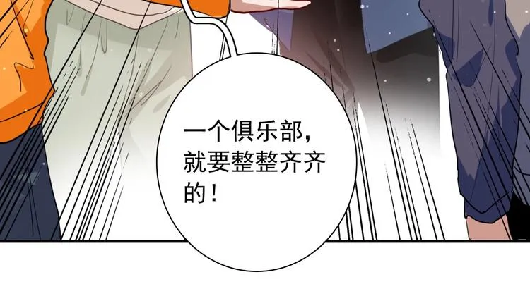 第60话 冲动是魔鬼 第32页