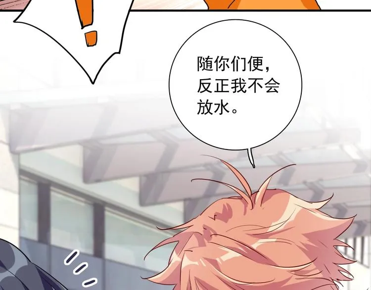 第60话 冲动是魔鬼 第34页