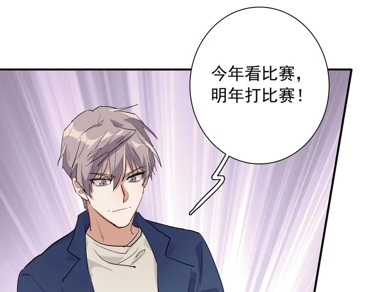 第60话 冲动是魔鬼 第36页