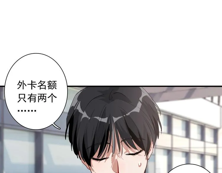 第60话 冲动是魔鬼 第38页