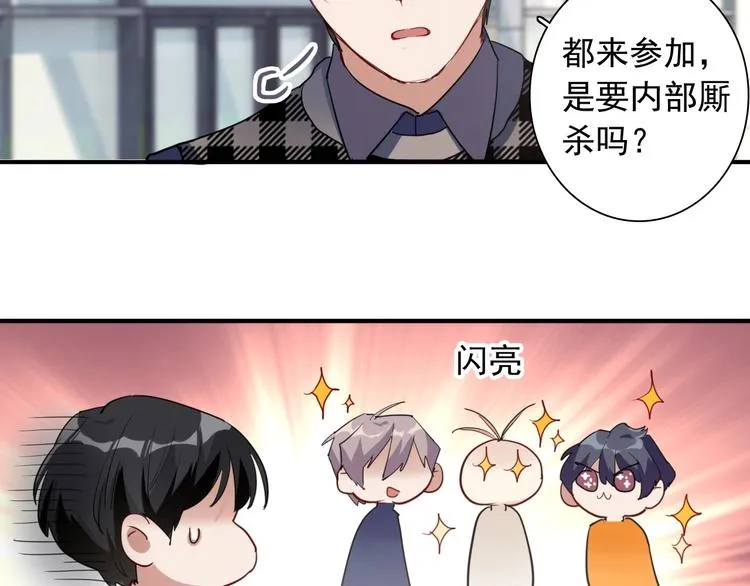 第60话 冲动是魔鬼 第39页