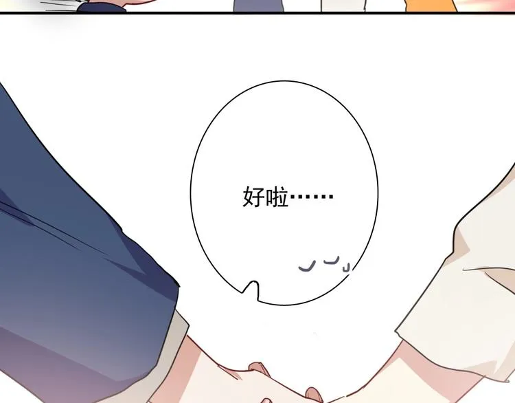 第60话 冲动是魔鬼 第40页