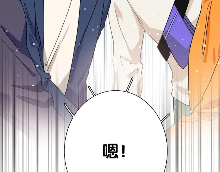 第60话 冲动是魔鬼 第47页