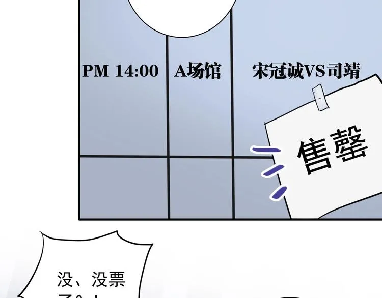 第60话 冲动是魔鬼 第49页