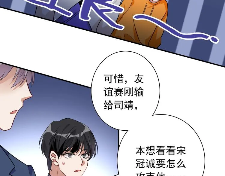 第60话 冲动是魔鬼 第51页