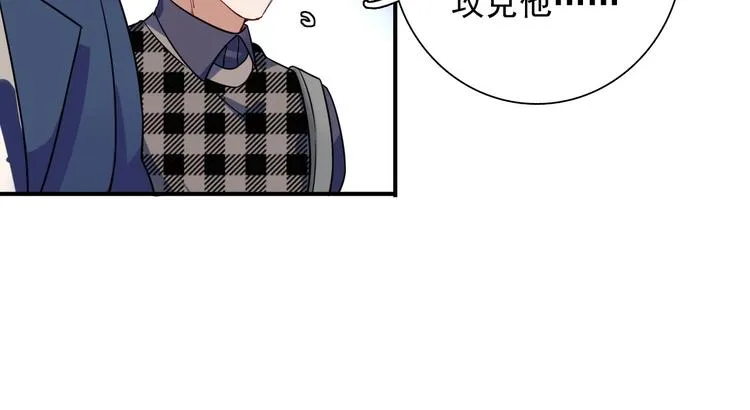 第60话 冲动是魔鬼 第52页