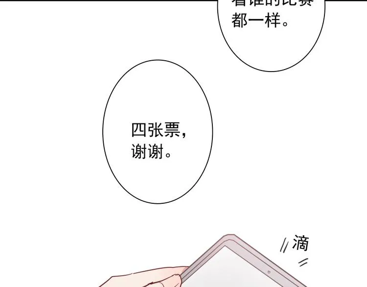 第60话 冲动是魔鬼 第54页