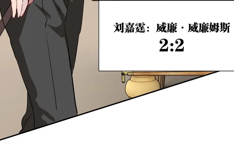 第60话 冲动是魔鬼 第61页