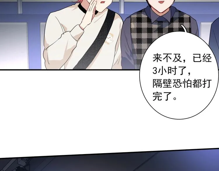 第60话 冲动是魔鬼 第65页