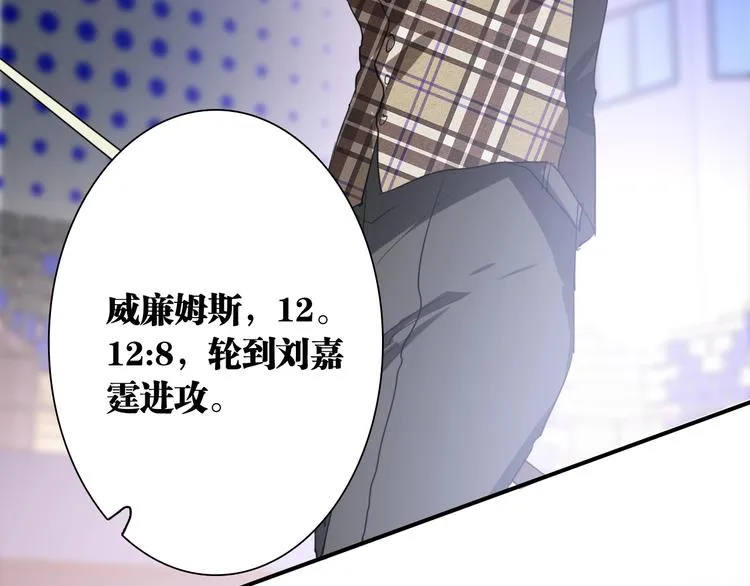 第60话 冲动是魔鬼 第67页
