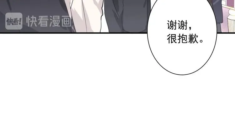 第60话 冲动是魔鬼 第81页
