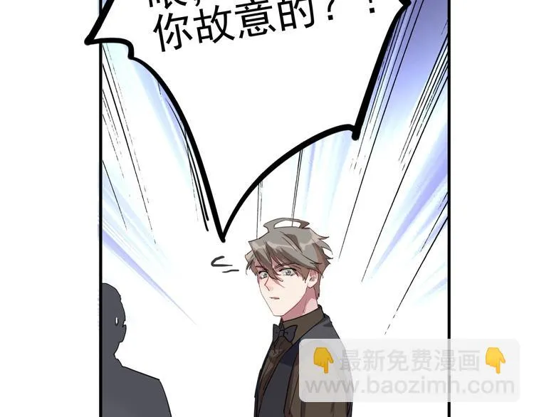 第60话 冲动是魔鬼 第84页