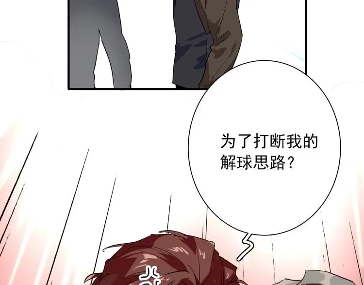 第60话 冲动是魔鬼 第85页