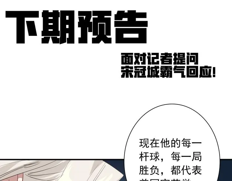 第60话 冲动是魔鬼 第95页
