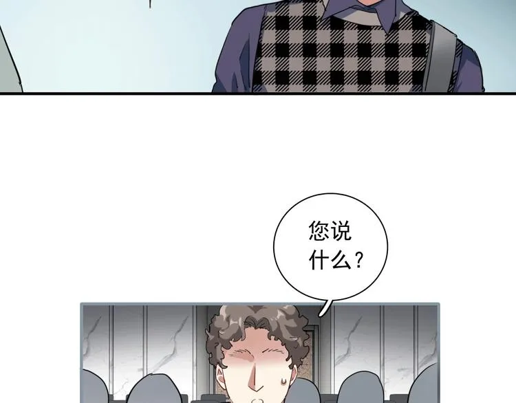 第60话 冲动是魔鬼 第97页