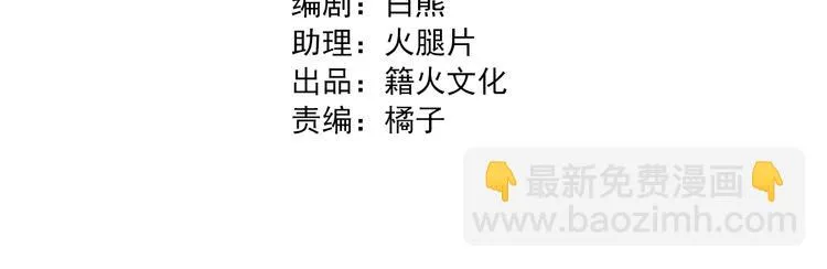 第61话 宋冠诚的觉悟 第2页