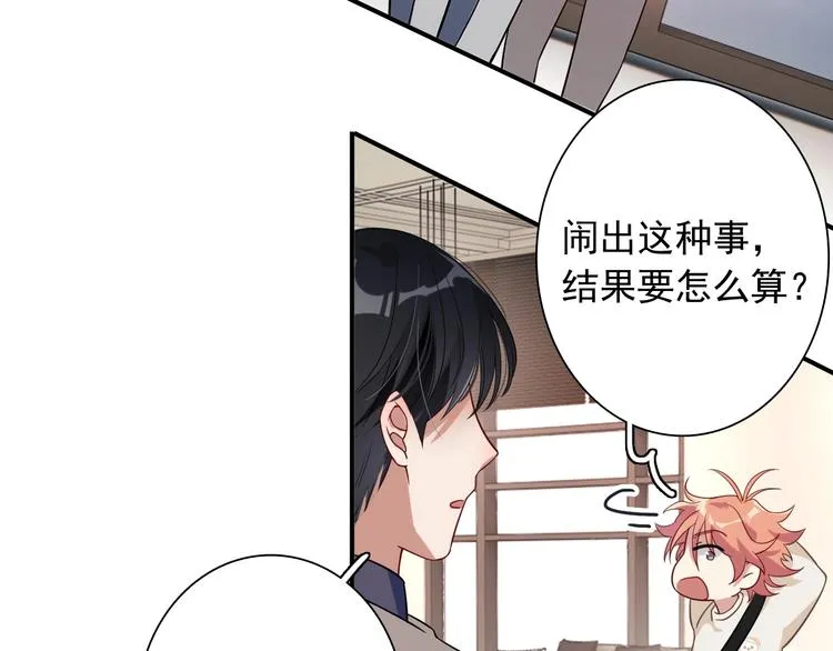 第61话 宋冠诚的觉悟 第5页