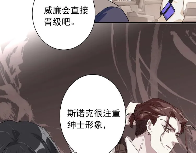 第61话 宋冠诚的觉悟 第6页