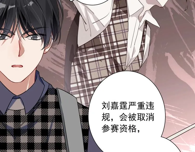 第61话 宋冠诚的觉悟 第7页