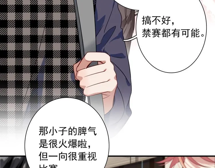 第61话 宋冠诚的觉悟 第8页