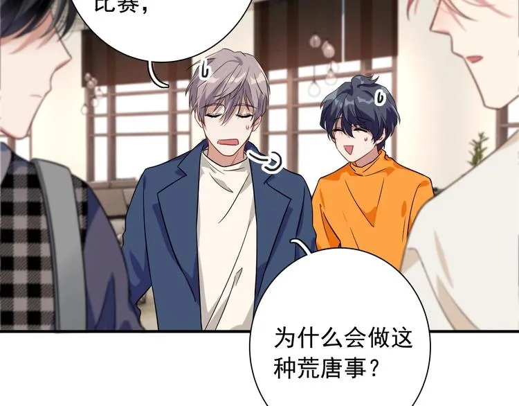 第61话 宋冠诚的觉悟 第9页