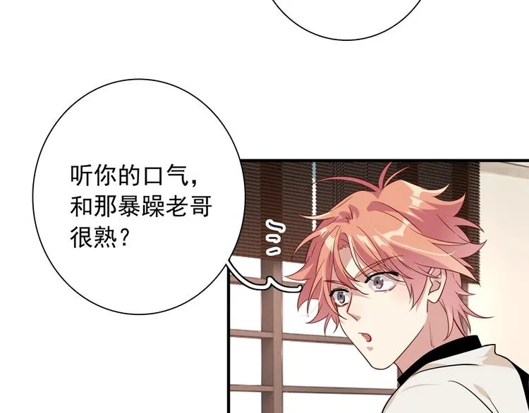 第61话 宋冠诚的觉悟 第10页