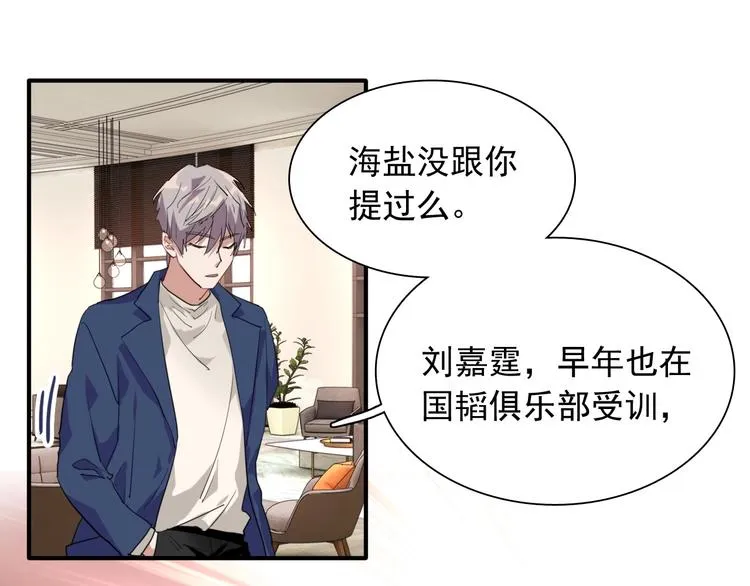 第61话 宋冠诚的觉悟 第12页