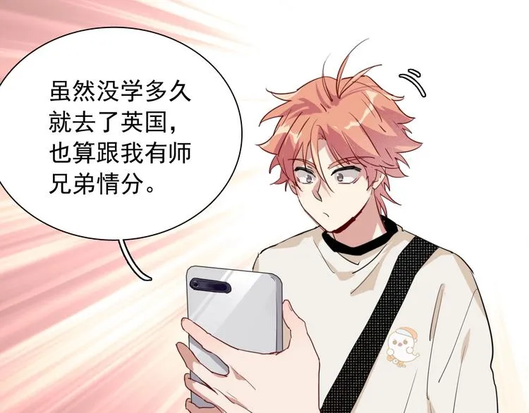第61话 宋冠诚的觉悟 第13页