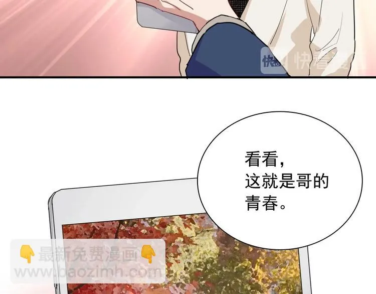 第61话 宋冠诚的觉悟 第14页
