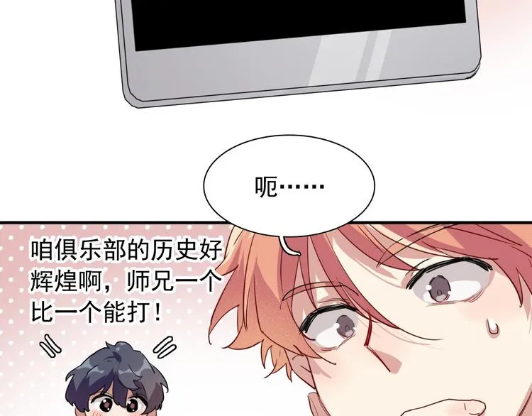 第61话 宋冠诚的觉悟 第16页