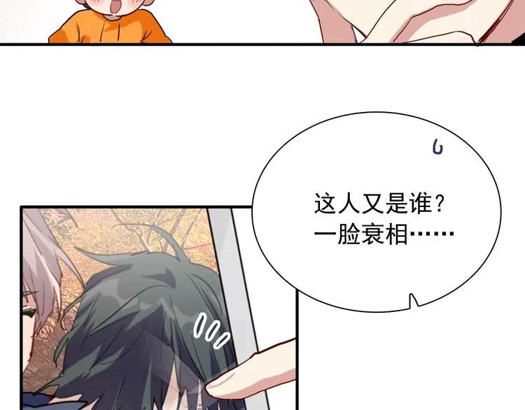 第61话 宋冠诚的觉悟 第17页