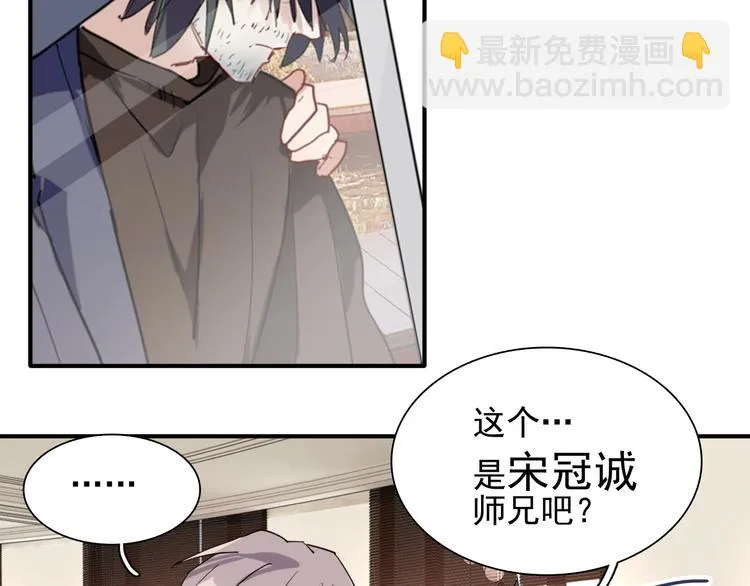 第61话 宋冠诚的觉悟 第18页