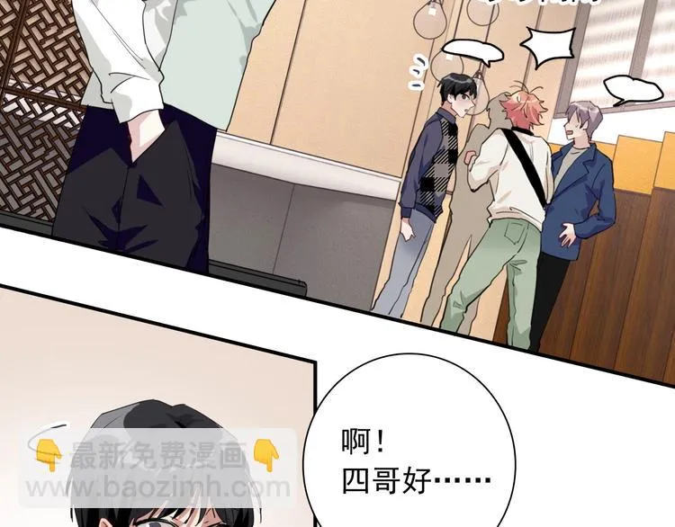 第61话 宋冠诚的觉悟 第23页