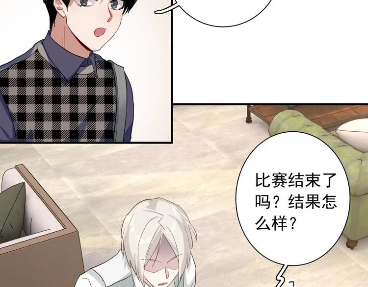 第61话 宋冠诚的觉悟 第24页