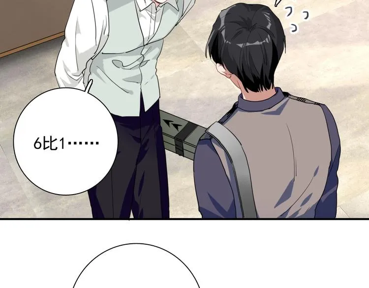 第61话 宋冠诚的觉悟 第25页