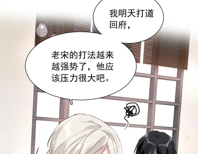 第61话 宋冠诚的觉悟 第27页