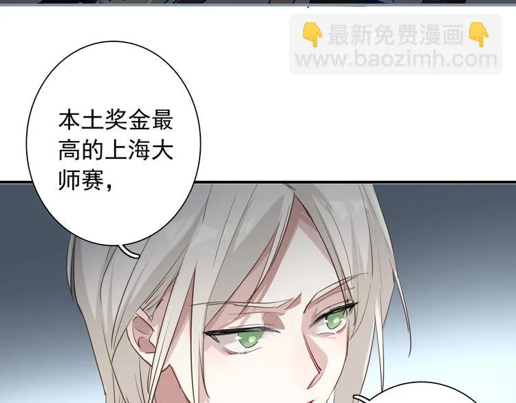 第61话 宋冠诚的觉悟 第30页