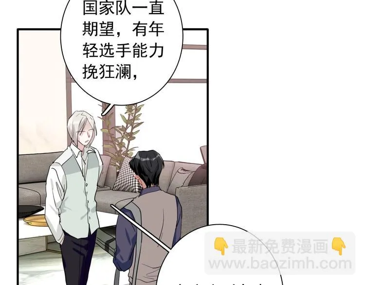 第61话 宋冠诚的觉悟 第35页