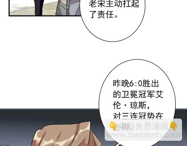 第61话 宋冠诚的觉悟 第36页